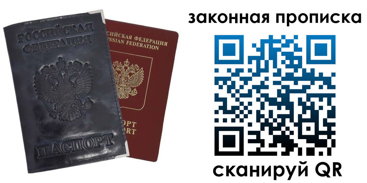 прописка паспорт в Артёмовском