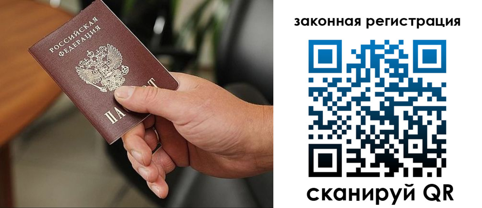 временная регистрация для всех в Артёмовском