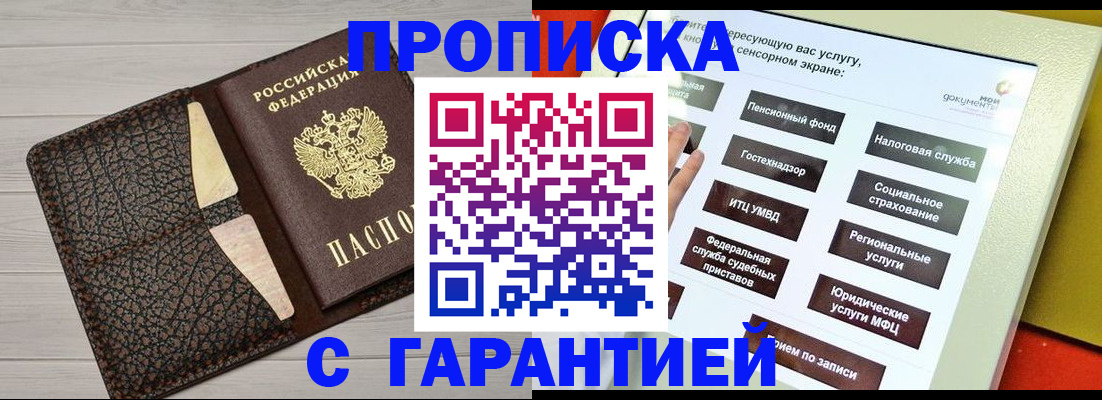 найти адрес прописки в Артёмовском