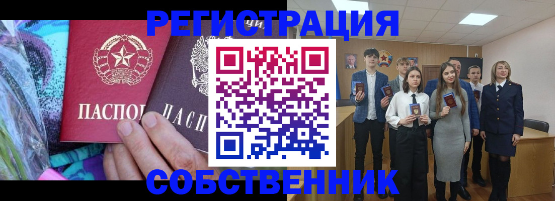 регистрация для школы в Артёмовском