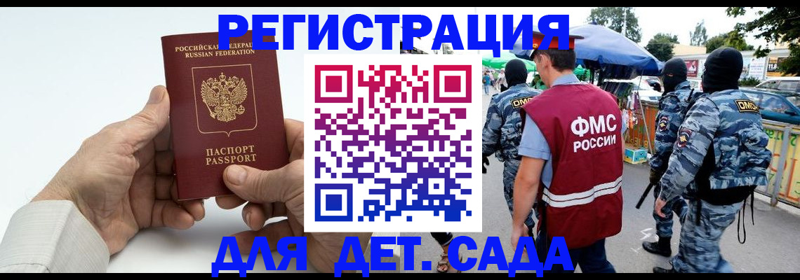 прописка иностранных граждан в Артёмовском