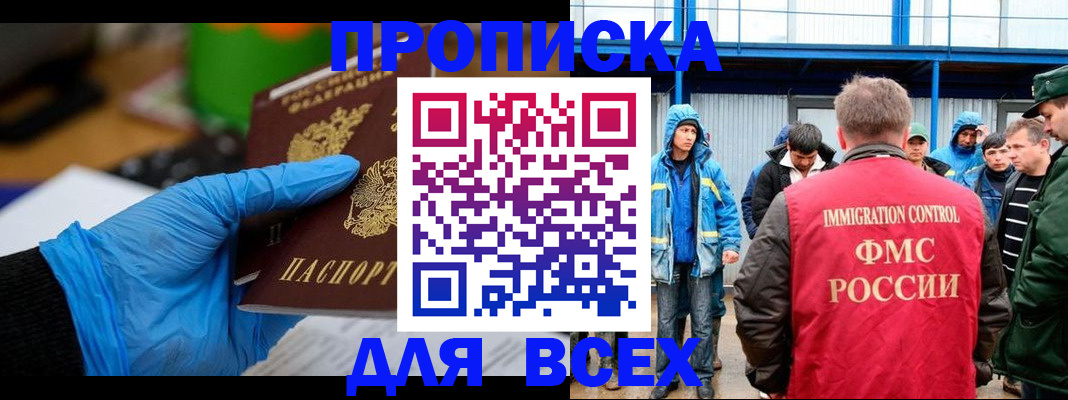 временная регистрация недорого в Артёмовском